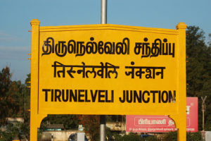 Tempo Transport Service Mumbai To Tirunelveli