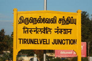 Tempo Transport Service Mumbai To Tirunelveli Tempo Transport Service Mumbai To Tirunelveli